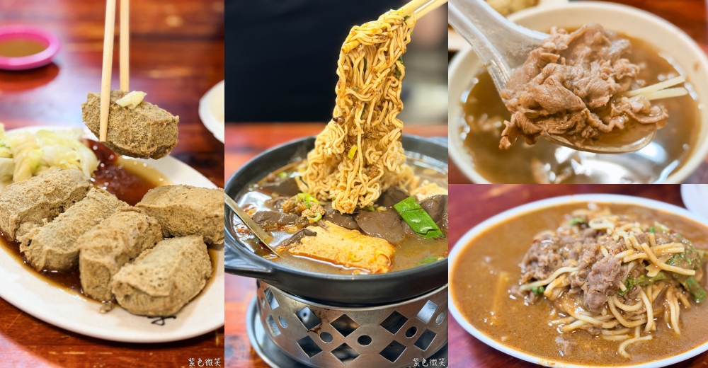 【羊陶】當歸羊肉湯、臭豆腐兩大美食強強聯手，在地人激推的晚餐宵夜好去處！ @紫色微笑 Ben Jean 饗樂生活
