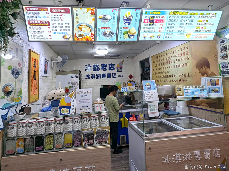 【冰點老店】羅東冬山30年冰品老店!必吃芒果、抹茶紅豆冰、純手工仙草，天然白蔗糖，新鮮現做古早味冰好吃 @紫色微笑 Ben Jean 饗樂生活