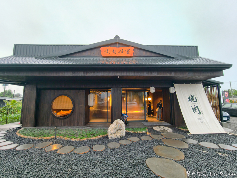 【燒肉好室】宜蘭日式頂級燒肉饗宴，超銷魂和牛雙人套餐銷魂美味！專屬停車場超方便(菜單價位) @紫色微笑 Ben Jean 饗樂生活