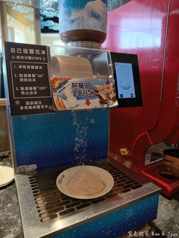 【羽葉麻辣火鍋】夏季冰品芒果主題火鍋吃到飽！自助吧菜色多元豐盛，CP值超高，三重蘆洲美食推薦 @紫色微笑 Ben Jean 饗樂生活