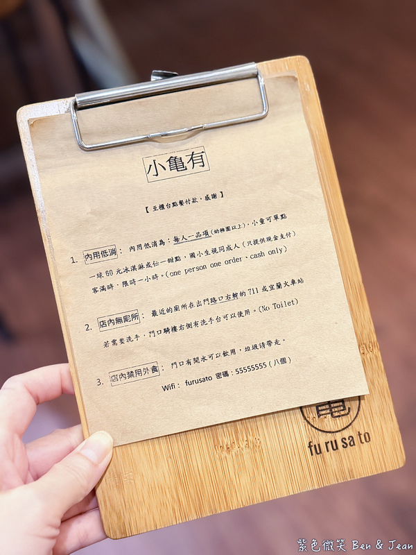 【小龜有】宜蘭火車站旁日式老宅刨冰！必吃濃郁抹茶與網紅老物打卡熱點 @紫色微笑 Ben Jean 饗樂生活