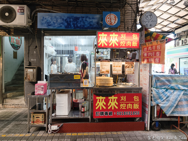 【來來刈包焢肉飯】經典古早味與創意鴨賞刈包,上班族午餐新選擇!南港車站美食推薦 @紫色微笑 Ben Jean 饗樂生活 【來來刈包焢肉飯】經典古早味與創意鴨賞刈包,上班族午餐新選擇!南港車站美食推薦 @紫色微笑 Ben Jean 饗樂生活
