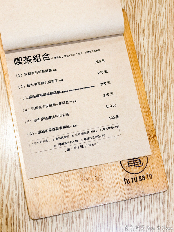 【小龜有】宜蘭火車站旁日式老宅刨冰！必吃濃郁抹茶與網紅老物打卡熱點 @紫色微笑 Ben Jean 饗樂生活