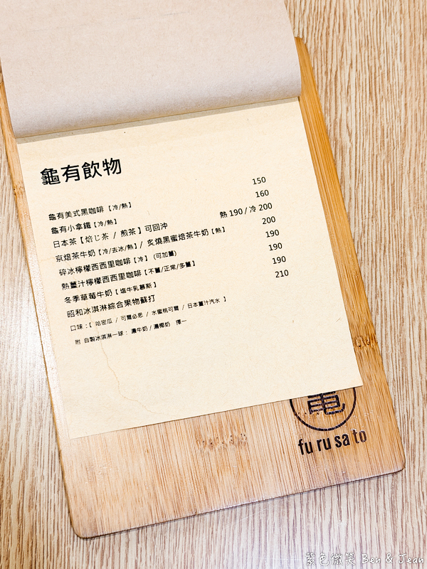【小龜有】宜蘭火車站旁日式老宅刨冰！必吃濃郁抹茶與網紅老物打卡熱點 @紫色微笑 Ben Jean 饗樂生活