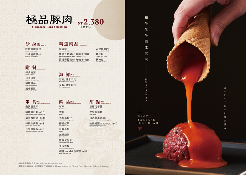 【燒肉好室】宜蘭日式頂級燒肉饗宴，超銷魂和牛雙人套餐銷魂美味！專屬停車場超方便(菜單價位) @紫色微笑 Ben Jean 饗樂生活