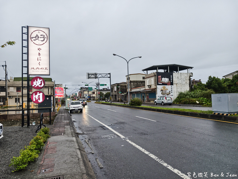 【燒肉好室】宜蘭日式頂級燒肉饗宴，超銷魂和牛雙人套餐銷魂美味！專屬停車場超方便(菜單價位) @紫色微笑 Ben Jean 饗樂生活