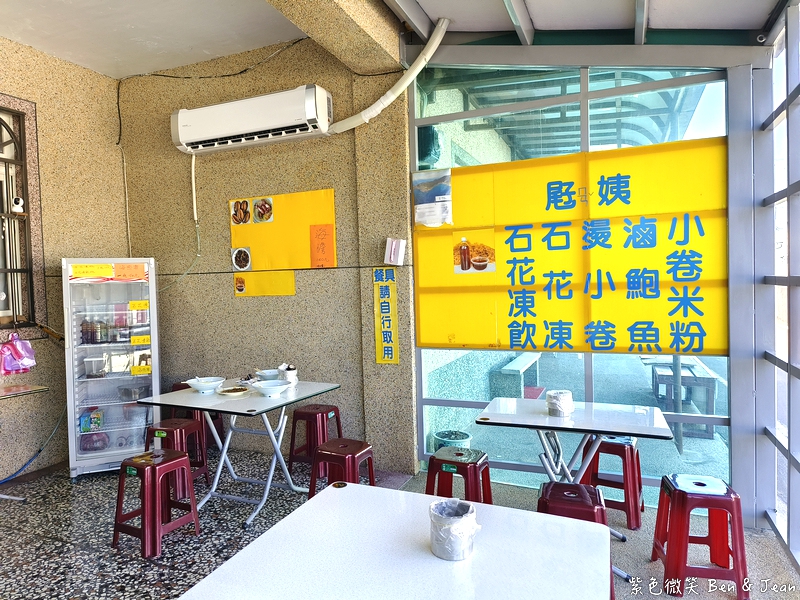 【屘姨小卷米粉】台灣最東邊極東漁村美味！馬崗漁港直送鮮甜小卷，順遊三貂角燈塔親子一日遊 @紫色微笑 Ben Jean 饗樂生活