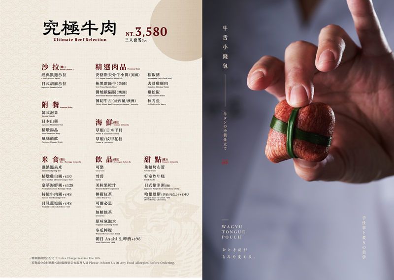 【燒肉好室】宜蘭日式頂級燒肉饗宴，超銷魂和牛雙人套餐銷魂美味！專屬停車場超方便(菜單價位) @紫色微笑 Ben Jean 饗樂生活