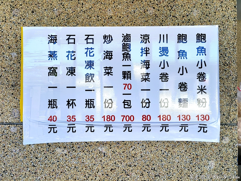 【屘姨小卷米粉】台灣最東邊極東漁村美味！馬崗漁港直送鮮甜小卷，順遊三貂角燈塔親子一日遊 @紫色微笑 Ben Jean 饗樂生活