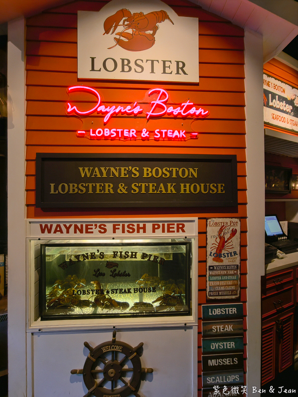 【Wayne&rsquo;s Boston 瑋恩波士頓美式龍蝦牛排餐廳】龍蝦牛排饗宴！溫暖沉穩用餐空間，中山區必吃美式餐廳推薦，慶生聚會首選 @紫色微笑 Ben Jean 饗樂生活