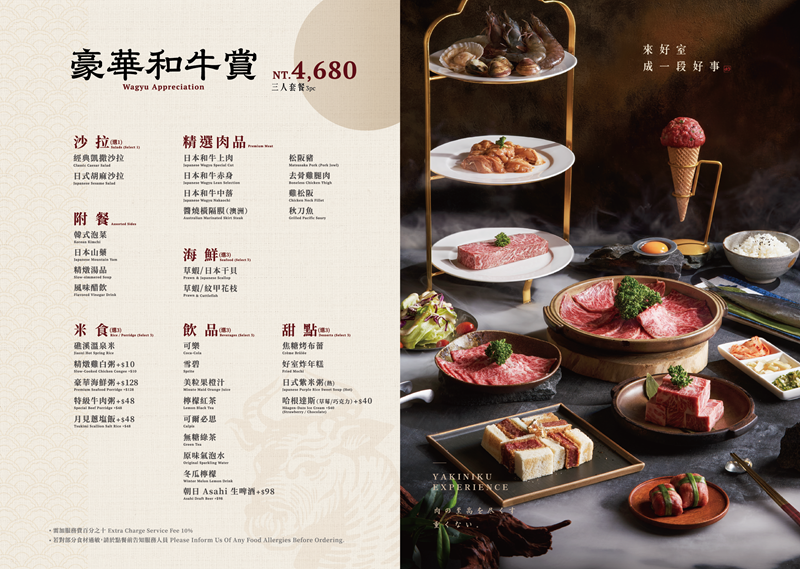 【燒肉好室】宜蘭日式頂級燒肉饗宴，超銷魂和牛雙人套餐銷魂美味！專屬停車場超方便(菜單價位) @紫色微笑 Ben Jean 饗樂生活