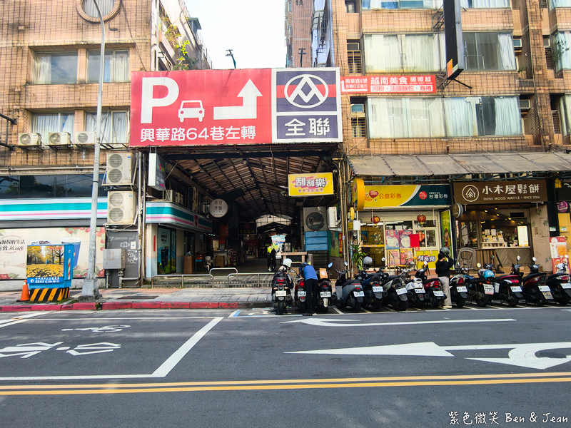 【來來刈包焢肉飯】經典古早味與創意鴨賞刈包，上班族午餐新選擇！南港車站美食推薦 @紫色微笑 Ben Jean 饗樂生活