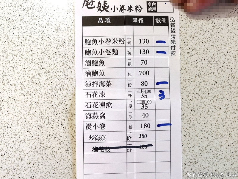 【屘姨小卷米粉】台灣最東邊極東漁村美味！馬崗漁港直送鮮甜小卷，順遊三貂角燈塔親子一日遊 @紫色微笑 Ben Jean 饗樂生活
