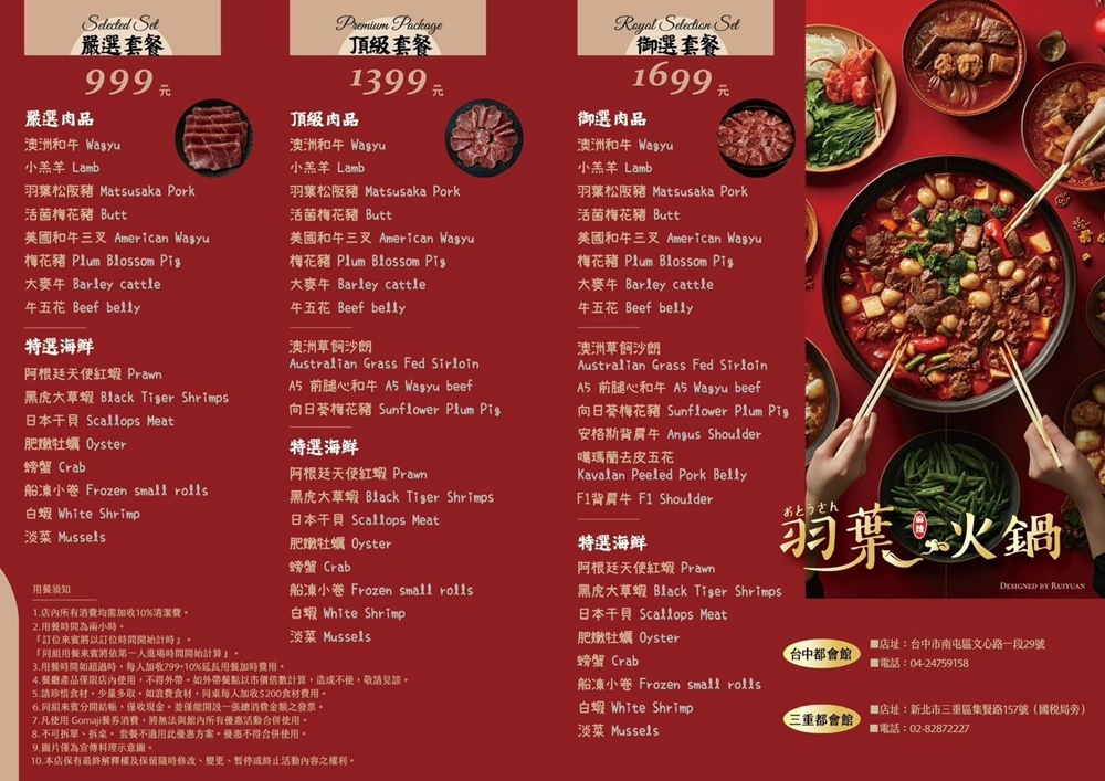 【羽葉麻辣火鍋】夏季冰品芒果主題火鍋吃到飽！自助吧菜色多元豐盛，CP值超高，三重蘆洲美食推薦 @紫色微笑 Ben Jean 饗樂生活