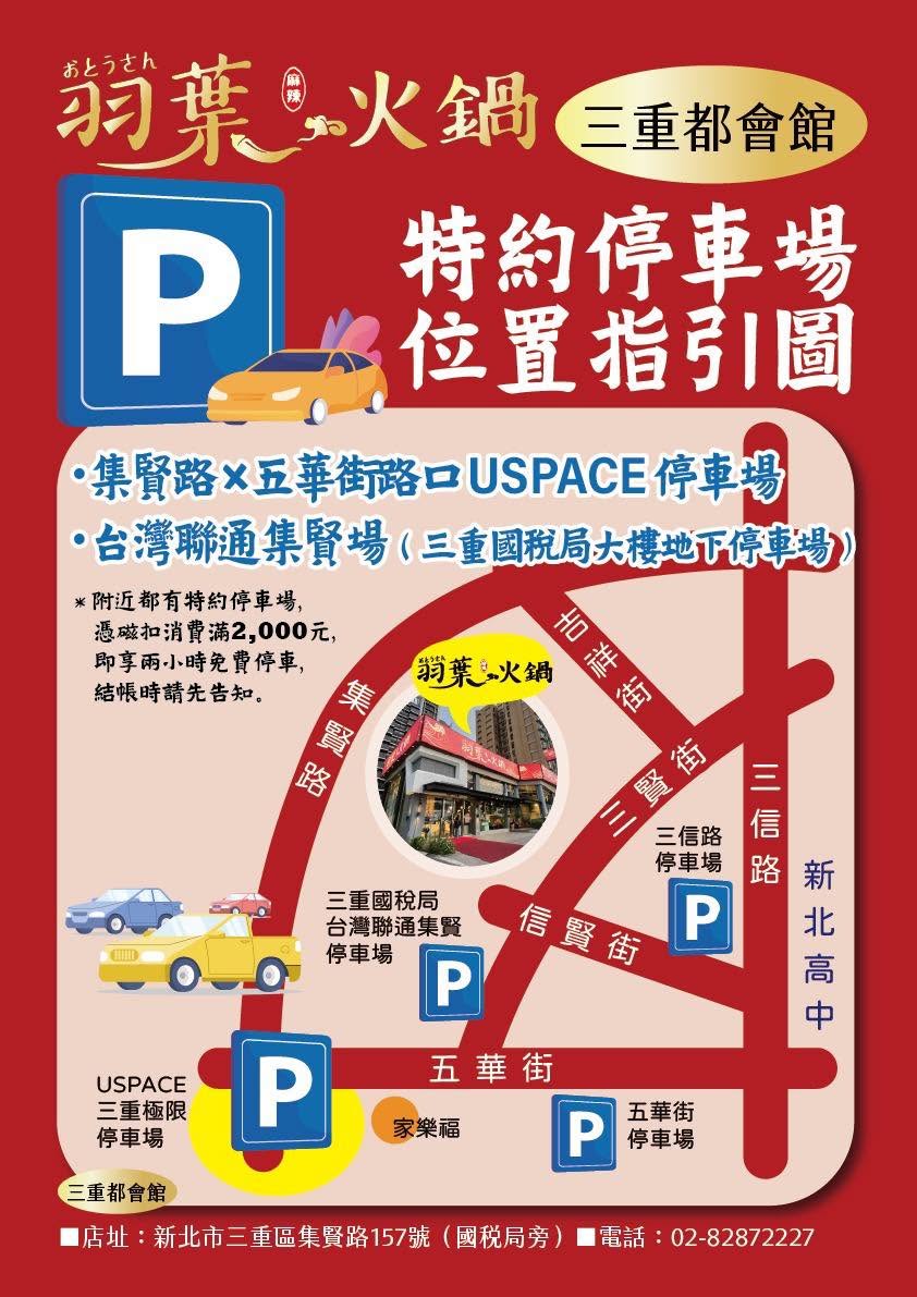 【羽葉麻辣火鍋】夏季冰品芒果主題火鍋吃到飽！自助吧菜色多元豐盛，CP值超高，三重蘆洲美食推薦 @紫色微笑 Ben Jean 饗樂生活