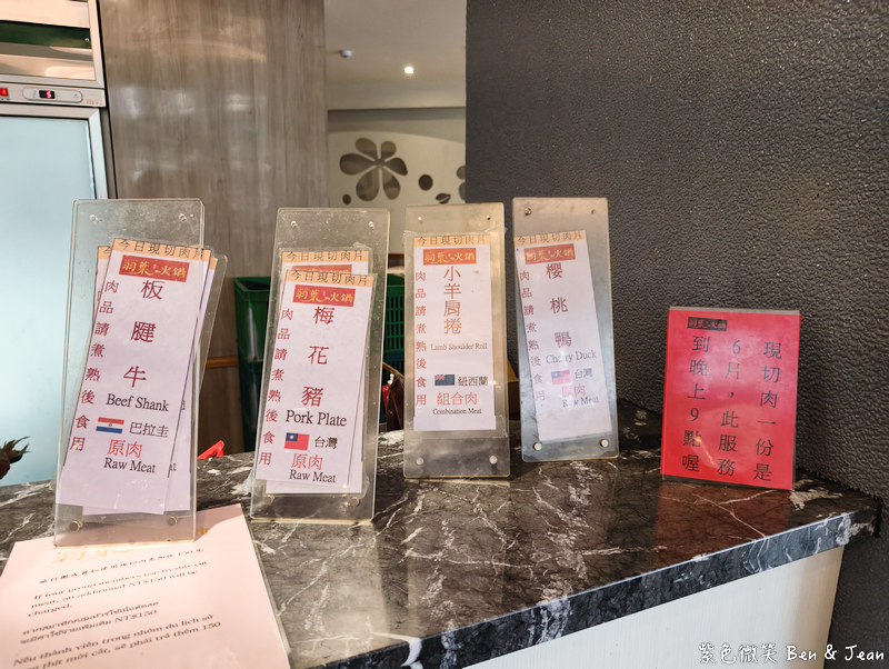 【羽葉麻辣火鍋】夏季冰品芒果主題火鍋吃到飽！自助吧菜色多元豐盛，CP值超高，三重蘆洲美食推薦 @紫色微笑 Ben Jean 饗樂生活