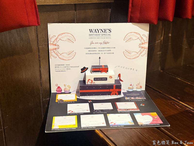【Wayne&rsquo;s Boston 瑋恩波士頓美式龍蝦牛排餐廳】龍蝦牛排饗宴！溫暖沉穩用餐空間，中山區必吃美式餐廳推薦，慶生聚會首選 @紫色微笑 Ben Jean 饗樂生活