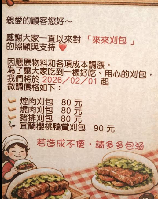 【來來刈包焢肉飯】經典古早味與創意鴨賞刈包,上班族午餐新選擇!南港車站美食推薦 @紫色微笑 Ben Jean 饗樂生活 【來來刈包焢肉飯】經典古早味與創意鴨賞刈包,上班族午餐新選擇!南港車站美食推薦 @紫色微笑 Ben Jean 饗樂生活