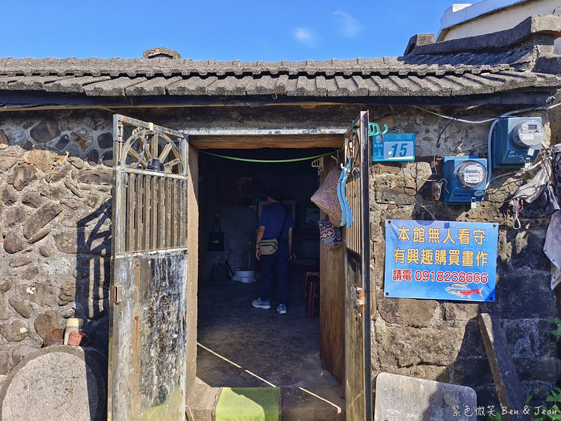 【新北貢寮】馬崗漁港一日遊｜極東極美小漁村！馬崗潮間帶、百年石頭屋、絕美哨所咖啡，極東咖啡與海鮮美食全攻略 @紫色微笑 Ben Jean 饗樂生活