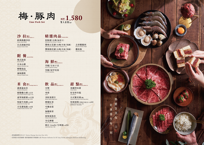 【燒肉好室】宜蘭日式頂級燒肉饗宴，超銷魂和牛雙人套餐銷魂美味！專屬停車場超方便(菜單價位) @紫色微笑 Ben Jean 饗樂生活