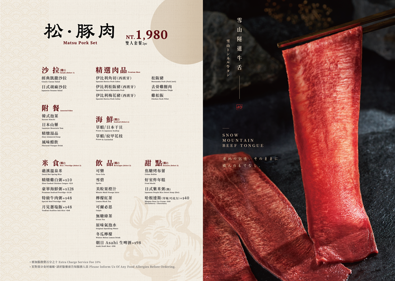 【燒肉好室】宜蘭日式頂級燒肉饗宴，超銷魂和牛雙人套餐銷魂美味！專屬停車場超方便(菜單價位) @紫色微笑 Ben Jean 饗樂生活