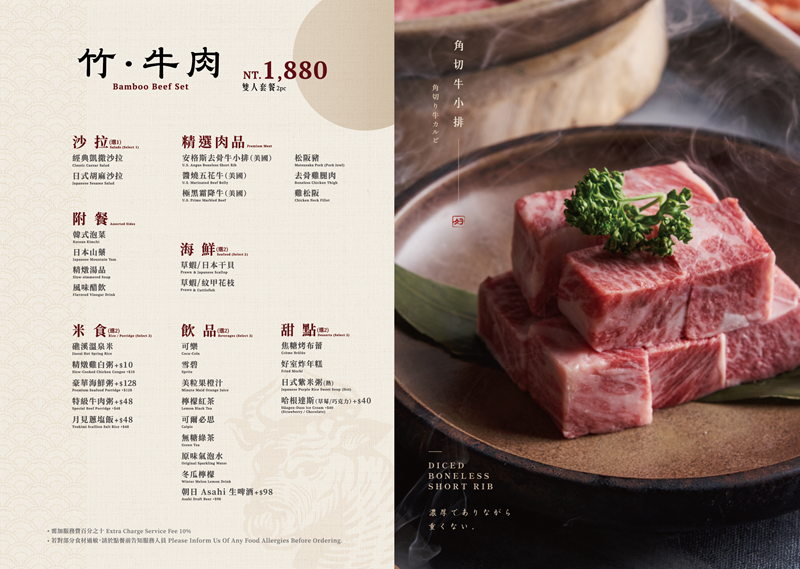 【燒肉好室】宜蘭日式頂級燒肉饗宴，超銷魂和牛雙人套餐銷魂美味！專屬停車場超方便(菜單價位) @紫色微笑 Ben Jean 饗樂生活