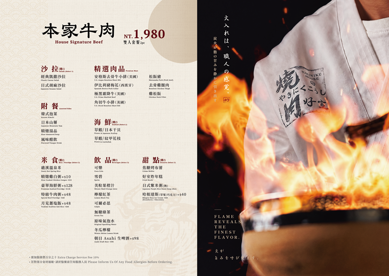 【燒肉好室】宜蘭日式頂級燒肉饗宴，超銷魂和牛雙人套餐銷魂美味！專屬停車場超方便(菜單價位) @紫色微笑 Ben Jean 饗樂生活