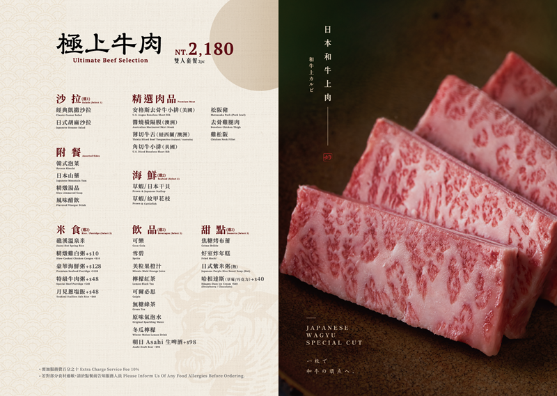 【燒肉好室】宜蘭日式頂級燒肉饗宴，超銷魂和牛雙人套餐銷魂美味！專屬停車場超方便(菜單價位) @紫色微笑 Ben Jean 饗樂生活
