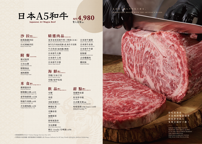 【燒肉好室】宜蘭日式頂級燒肉饗宴，超銷魂和牛雙人套餐銷魂美味！專屬停車場超方便(菜單價位) @紫色微笑 Ben Jean 饗樂生活