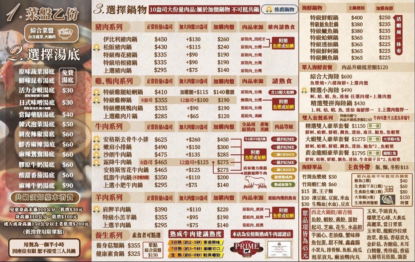 八方悅精緻涮涮鍋 羅東店》黃金龍蝦雙人豪華套餐 超澎拜，免收服務費，附停車位，自助吧吃到飽，爆米花跟冰淇淋都是無限享用 @紫色微笑 Ben Jean 饗樂生活
