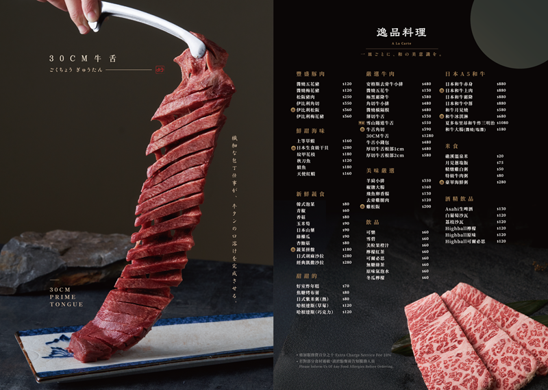 【燒肉好室】宜蘭日式頂級燒肉饗宴，超銷魂和牛雙人套餐銷魂美味！專屬停車場超方便(菜單價位) @紫色微笑 Ben Jean 饗樂生活