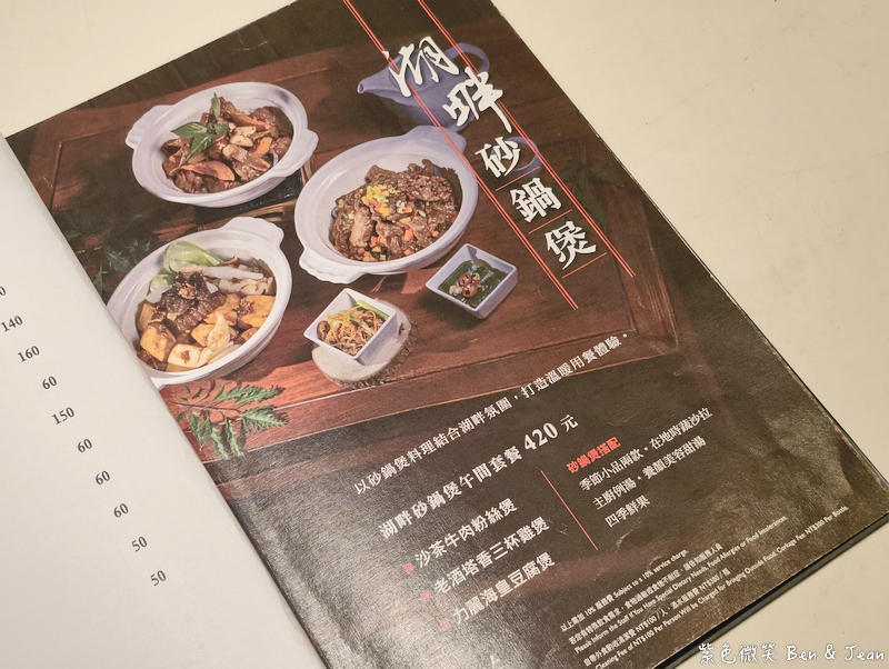 【力麗日月潭哲園會館】檜木打造湖景第一排景觀酒店,享受湖畔慢旅時光 @紫色微笑 Ben Jean 饗樂生活 【力麗日月潭哲園會館】檜木打造湖景第一排景觀酒店,享受湖畔慢旅時光 @紫色微笑 Ben Jean 饗樂生活