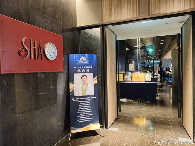 【日月潭力麗溫德姆溫泉酒店】湖景、溫泉與度假一次到位,享受湖畔慢活與溫泉療癒時光(訂房現折2,000元優惠碼) @紫色微笑 Ben Jean 饗樂生活