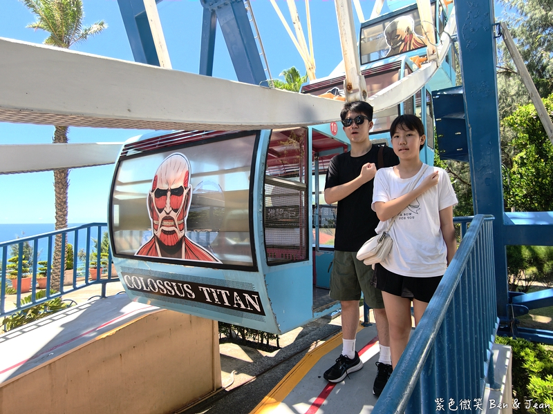 【2026花蓮遠雄海洋公園攻略】全台首座《進擊的巨人》主題園區開箱!最新門票優惠、必玩設施、夜宿「親親海洋夜未眠」完整指南! @紫色微笑 Ben Jean 饗樂生活 【2026花蓮遠雄海洋公園攻略】全台首座《進擊的巨人》主題園區開箱!最新門票優惠、必玩設施、夜宿「親親海洋夜未眠」完整指南! @紫色微笑 Ben Jean 饗樂生活
