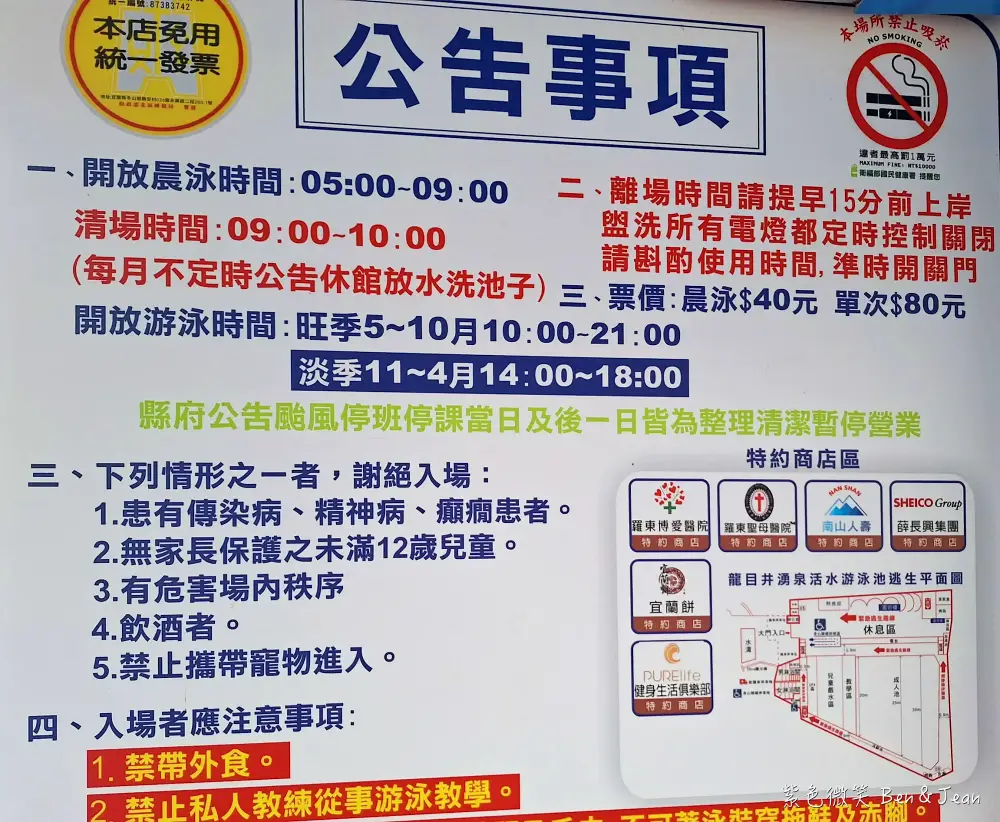 【龍目井湧泉活水游泳池】40元起一票玩到底!奈米氣泡熱水牛奶浴.健身房 SPA 烤箱 蒸汽室~CP值超高 @紫色微笑 Ben Jean 饗樂生活
