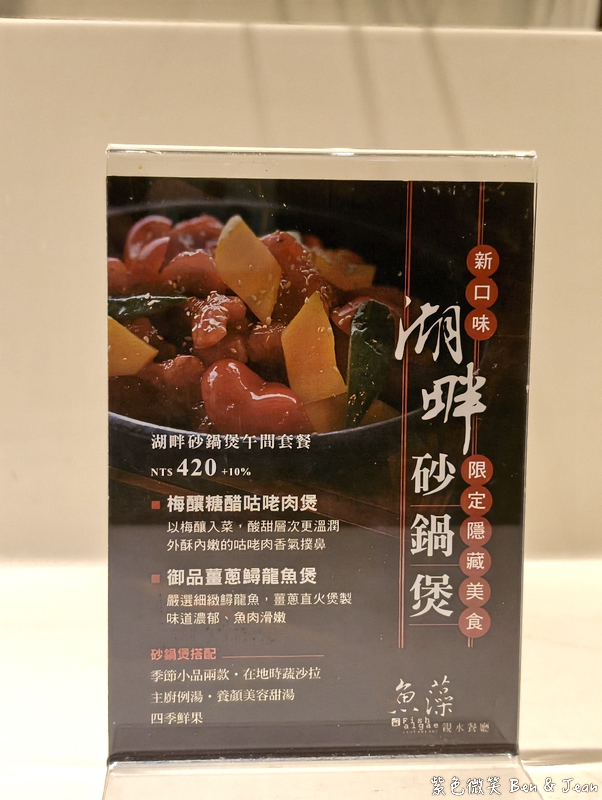 【力麗日月潭哲園會館】檜木打造湖景第一排景觀酒店，享受湖畔慢旅時光 @紫色微笑 Ben Jean 饗樂生活