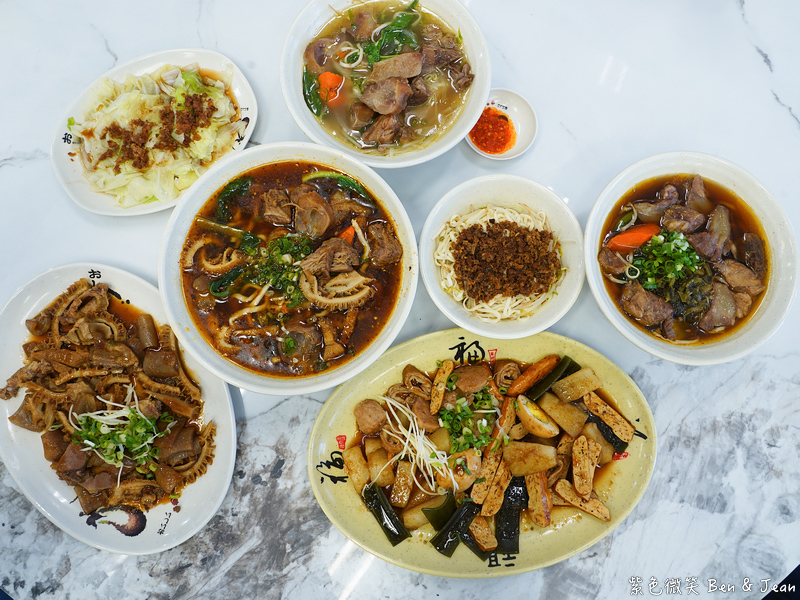 【新竹美食】九添福牛肉麵館|米其林必比登推薦!城隍廟旁真材實料的極致湯頭 @紫色微笑 Ben Jean 饗樂生活 【新竹美食】九添福牛肉麵館|米其林必比登推薦!城隍廟旁真材實料的極致湯頭 @紫色微笑 Ben Jean 饗樂生活