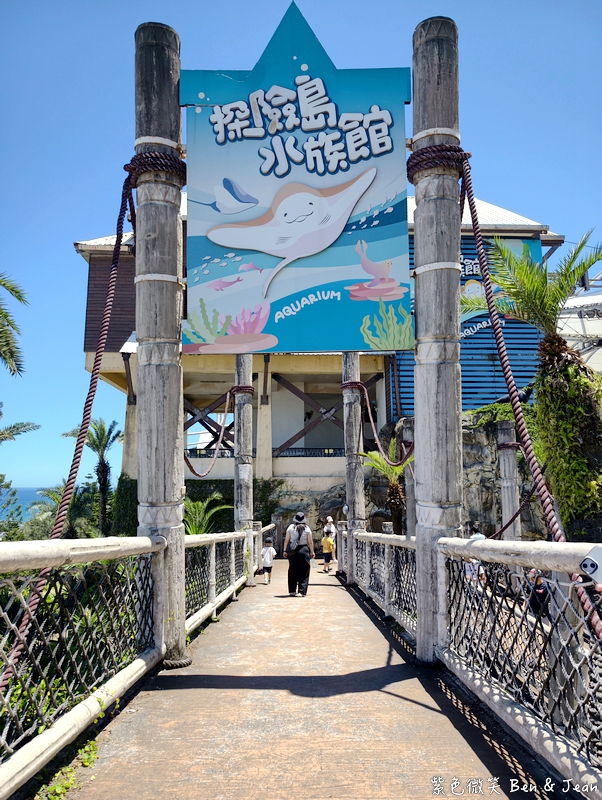 【遠雄悅來大飯店】「山海狂饗曲」專案，開啟山海慢旅行，收藏最療癒的度假時光(含遠雄海洋公園門票) @紫色微笑 Ben Jean 饗樂生活