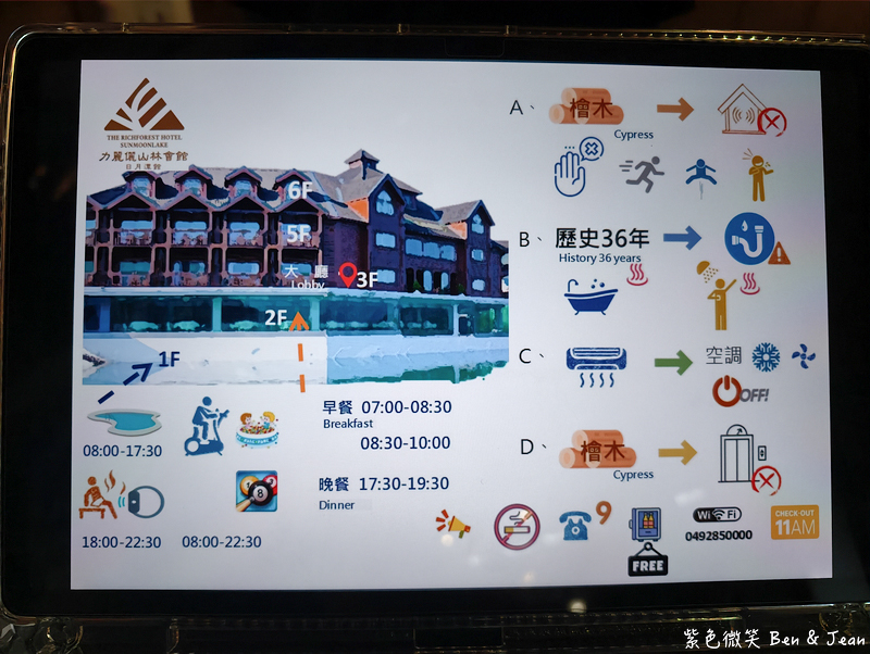 【力麗日月潭哲園會館】檜木打造湖景第一排景觀酒店,享受湖畔慢旅時光 @紫色微笑 Ben Jean 饗樂生活 【力麗日月潭哲園會館】檜木打造湖景第一排景觀酒店,享受湖畔慢旅時光 @紫色微笑 Ben Jean 饗樂生活