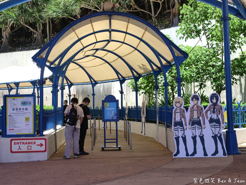 【2026花蓮遠雄海洋公園攻略】全台首座《進擊的巨人》主題園區開箱!最新門票優惠、必玩設施、夜宿「親親海洋夜未眠」完整指南! @紫色微笑 Ben Jean 饗樂生活 【2026花蓮遠雄海洋公園攻略】全台首座《進擊的巨人》主題園區開箱!最新門票優惠、必玩設施、夜宿「親親海洋夜未眠」完整指南! @紫色微笑 Ben Jean 饗樂生活
