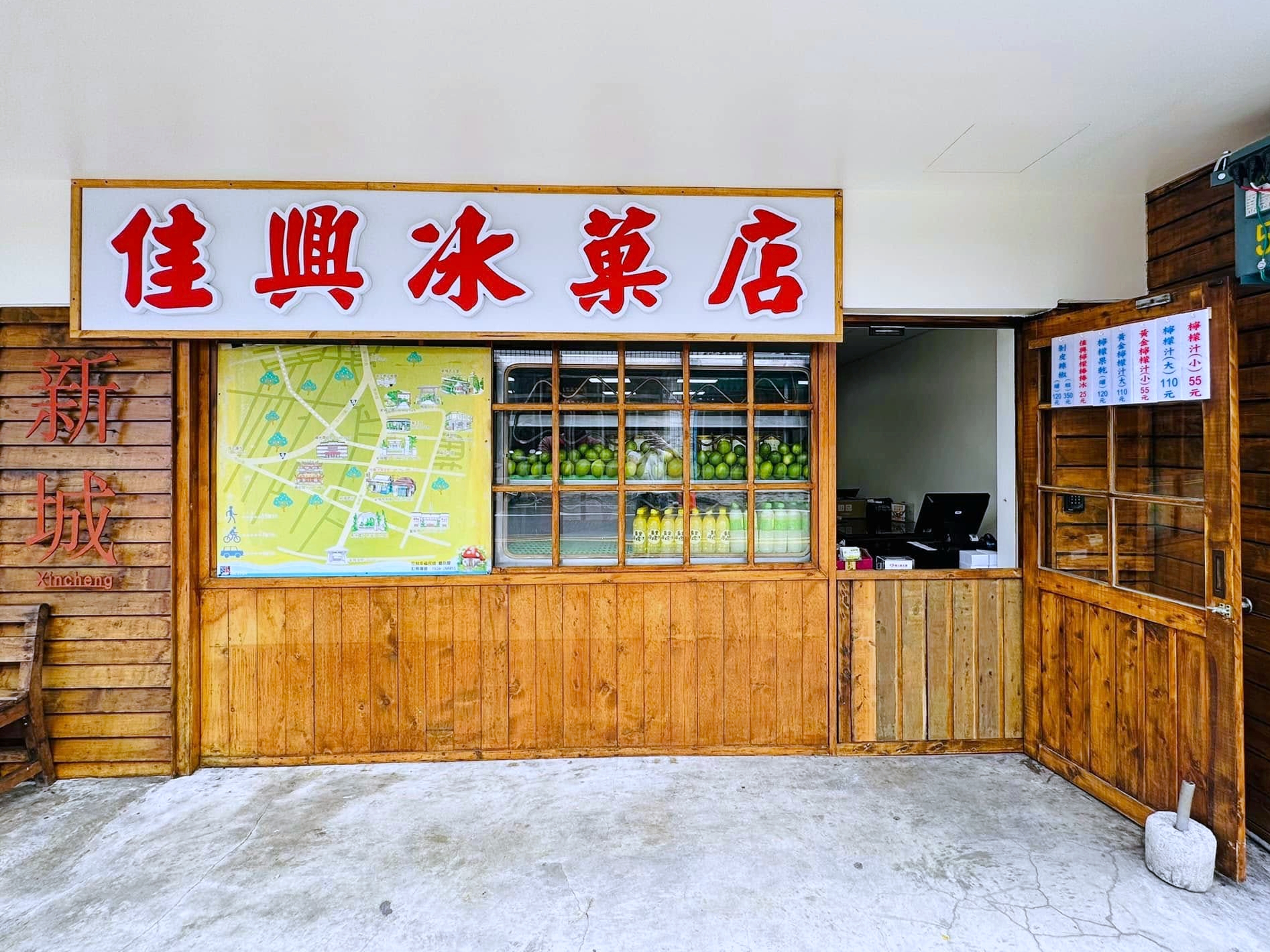 【佳興冰果室】花蓮必訪60年老店食尚玩家推薦！必喝煉乳檸檬汁、順遊新城照相館，還有佳興熱食快炒店 @紫色微笑 Ben Jean 饗樂生活