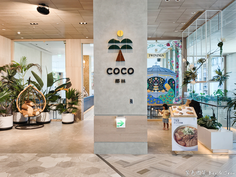 【宜蘭頭城美食】凱渡廣場酒店「coco椰林」:江振誠初心牛肉麵、唐寧茶海景午茶,順遊外澳沙灘! @紫色微笑 Ben Jean 饗樂生活 【宜蘭頭城美食】凱渡廣場酒店「coco椰林」:江振誠初心牛肉麵、唐寧茶海景午茶,順遊外澳沙灘! @紫色微笑 Ben Jean 饗樂生活