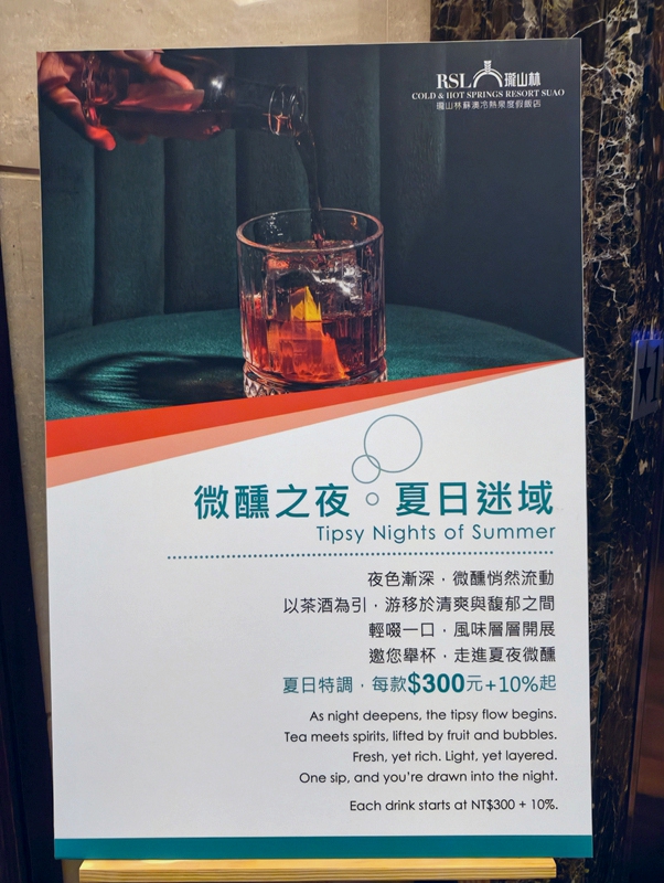 【瓏山林蘇澳冷熱泉度假飯店】一泊二食包辦 SUP、浮潛與雙湯池、美食極致饗宴，暑假全家狂讚的避暑神仙玩法！ @紫色微笑 Ben Jean 饗樂生活