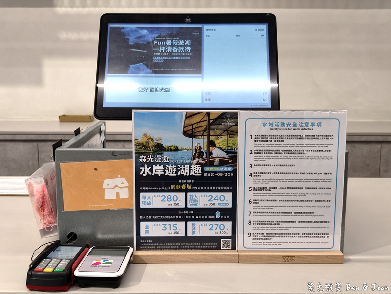 【花蓮免門票景點】理想PAARK水岸生活攻略!童話星巴克、遊園小火車、落羽松與停車資訊 @紫色微笑 Ben Jean 饗樂生活 【花蓮免門票景點】理想PAARK水岸生活攻略!童話星巴克、遊園小火車、落羽松與停車資訊 @紫色微笑 Ben Jean 饗樂生活