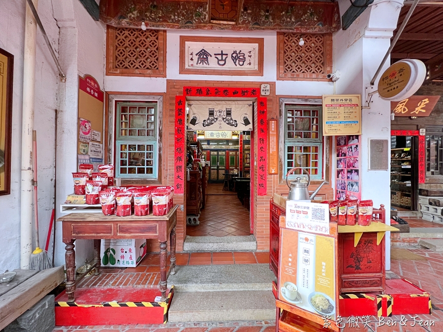 【彰化景點美食推薦】彰化一日遊+鹿港老街亮點全收錄!親子觀光工廠、古蹟巡禮與巷弄美食 @紫色微笑 Ben Jean 饗樂生活 【彰化景點美食推薦】彰化一日遊+鹿港老街亮點全收錄!親子觀光工廠、古蹟巡禮與巷弄美食 @紫色微笑 Ben Jean 饗樂生活