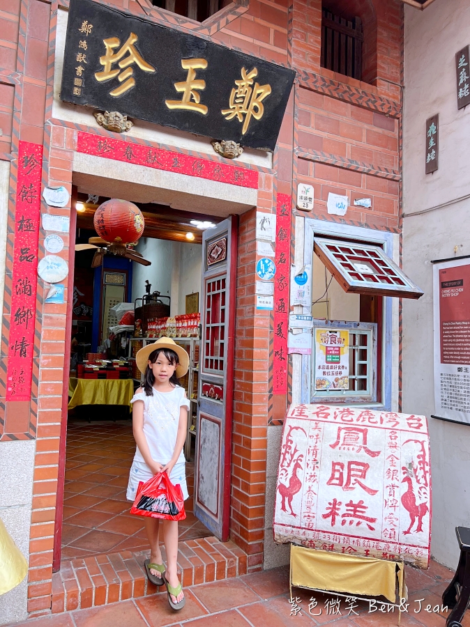 【彰化景點美食推薦】彰化一日遊+鹿港老街亮點全收錄!親子觀光工廠、古蹟巡禮與巷弄美食 @紫色微笑 Ben Jean 饗樂生活 【彰化景點美食推薦】彰化一日遊+鹿港老街亮點全收錄!親子觀光工廠、古蹟巡禮與巷弄美食 @紫色微笑 Ben Jean 饗樂生活