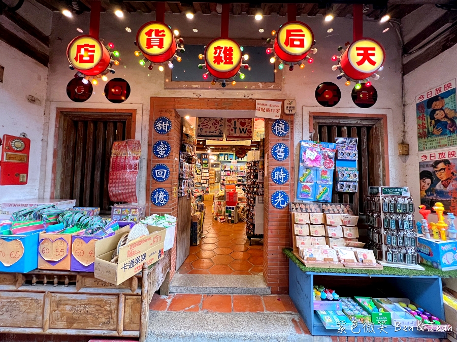 【彰化景點美食推薦】彰化一日遊+鹿港老街亮點全收錄!親子觀光工廠、古蹟巡禮與巷弄美食 @紫色微笑 Ben Jean 饗樂生活 【彰化景點美食推薦】彰化一日遊+鹿港老街亮點全收錄!親子觀光工廠、古蹟巡禮與巷弄美食 @紫色微笑 Ben Jean 饗樂生活