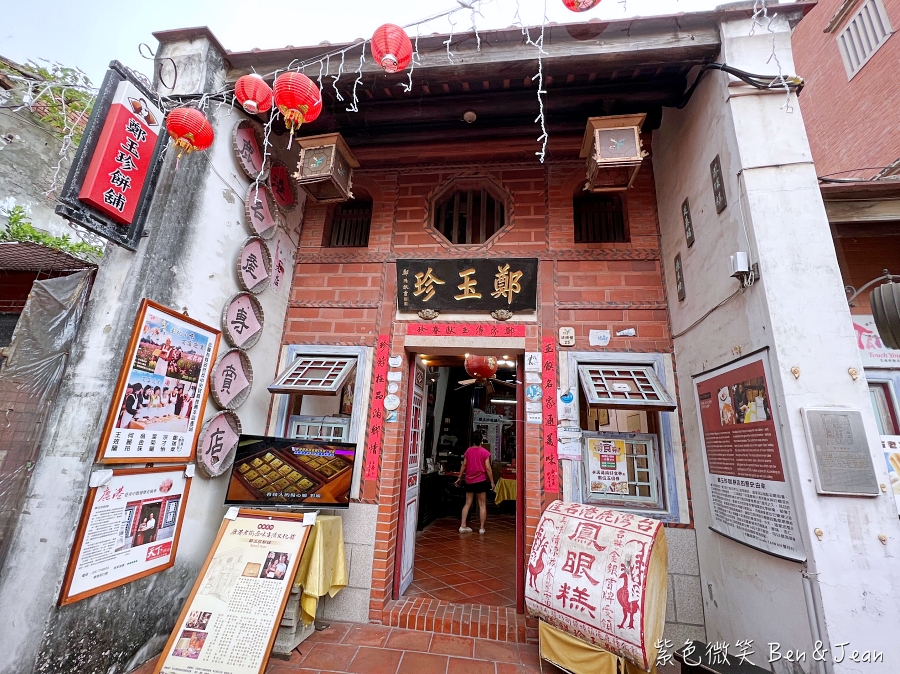 【彰化景點推薦】彰化+鹿港老街亮點全收錄！親子觀光工廠、古蹟巡禮與巷弄美食一日遊 @紫色微笑 Ben Jean 饗樂生活
