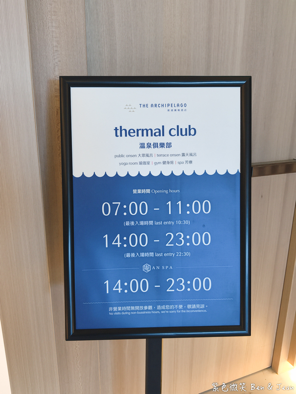 【凱渡廣場酒店 】宜蘭親子泳池飯店一泊二食開箱：龜山島無敵海景、海水池、400坪親子設施與百匯美食一次滿足 @紫色微笑 Ben Jean 饗樂生活