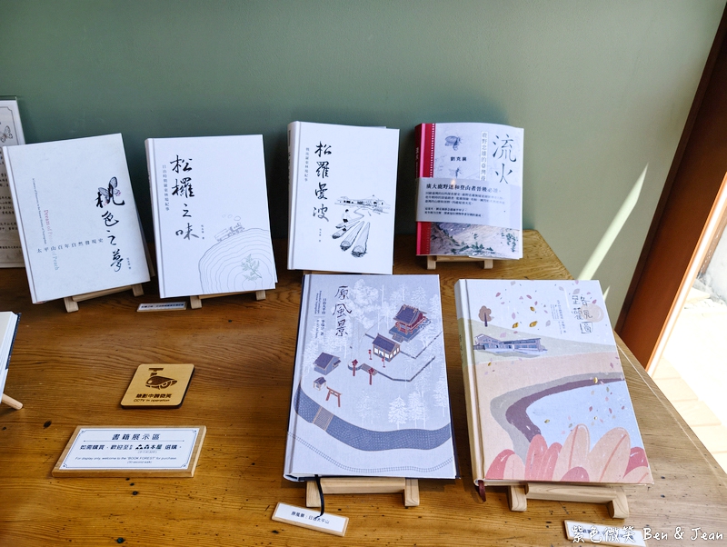 【星巴克羅東林場門市】昭和風日式木造老屋，日式緣廊咖啡香，順遊羅東一日遊必吃必買攻略！ @紫色微笑 Ben Jean 饗樂生活